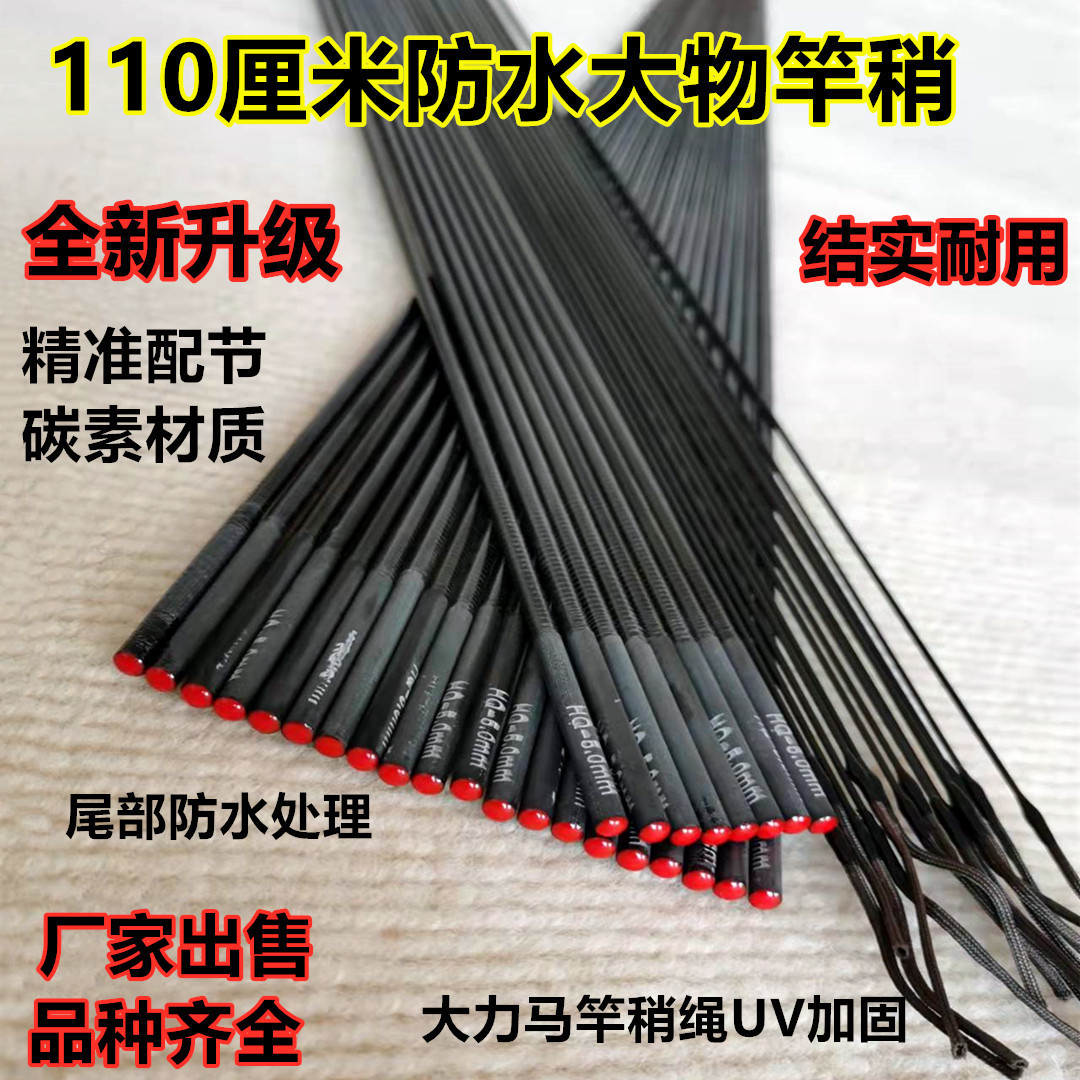 Fishing Rod Tip Replacement - Сменный наконечник для удилища из углеродного